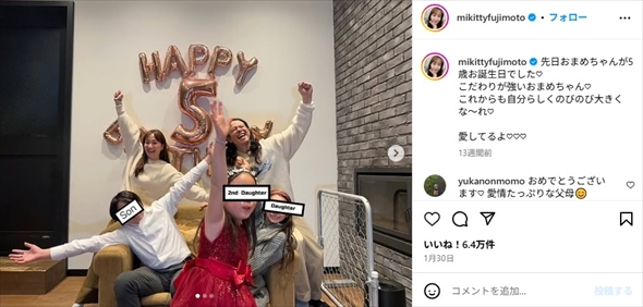 藤本美貴の家族ショット