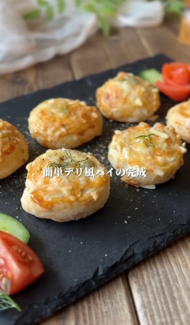 サーモンクリームパイの完成