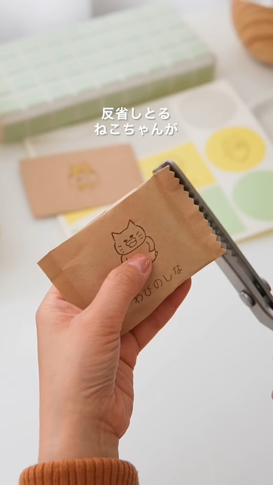 茶封筒をミニ紙袋へとリメイク