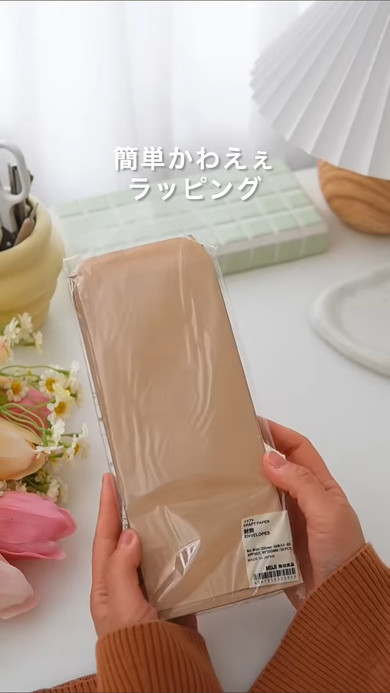 茶封筒をミニ紙袋へとリメイク