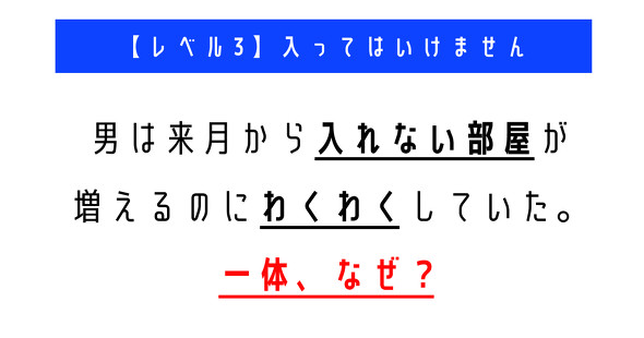 ウミガメのスープ　水平思考クイズ　カプリティオ　古川洋平