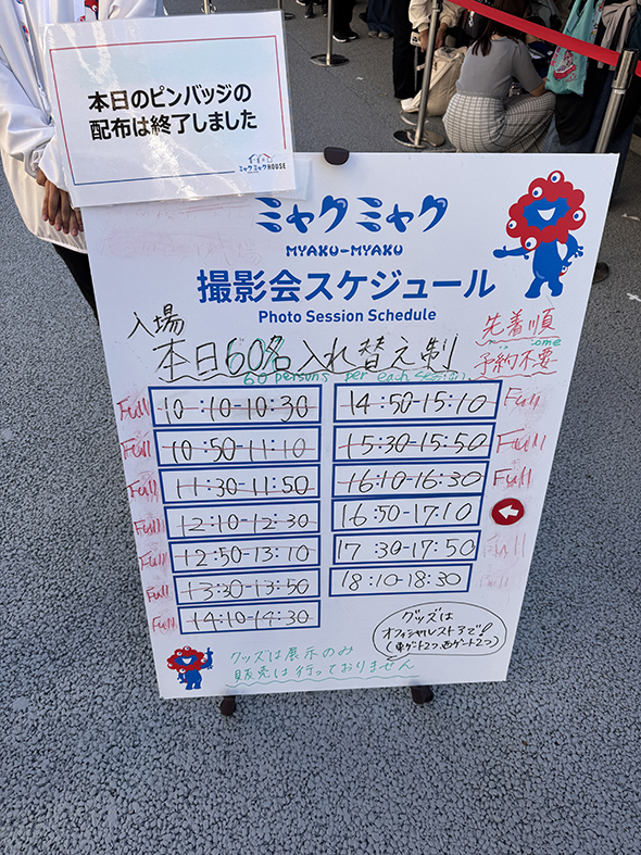 大阪 関西万博 攻略