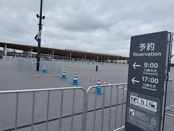 大阪 関西万博 攻略