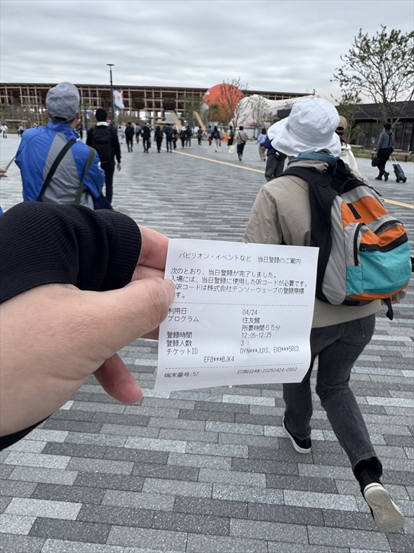 大阪 関西万博 攻略