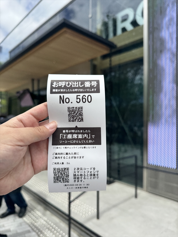 大阪 関西万博 攻略