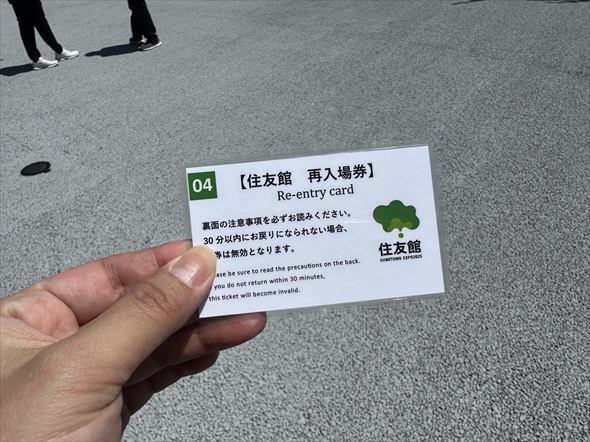 大阪 関西万博 攻略