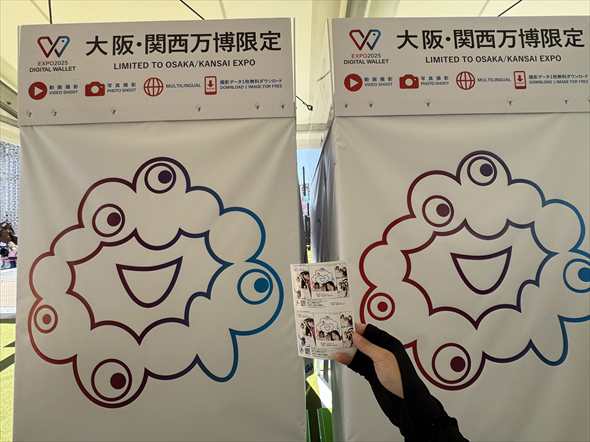 大阪 関西万博 攻略