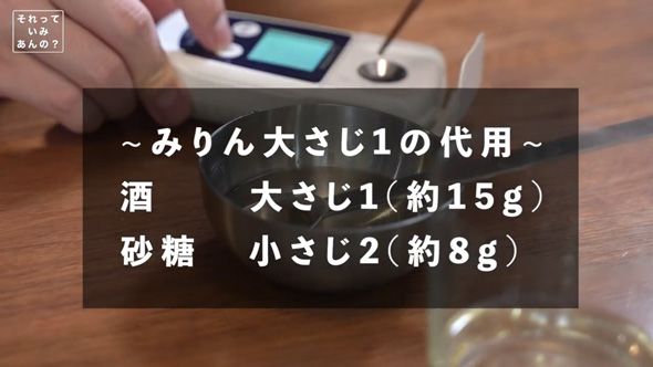 みりん 意味 比べてみた お酒 砂糖 比較 味