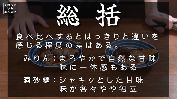 みりん 意味 比べてみた お酒 砂糖 比較 味
