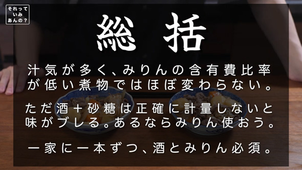 みりん 意味 比べてみた お酒 砂糖 比較 味
