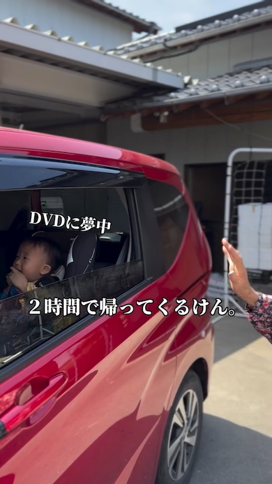 入園式に向かうひ孫に号泣