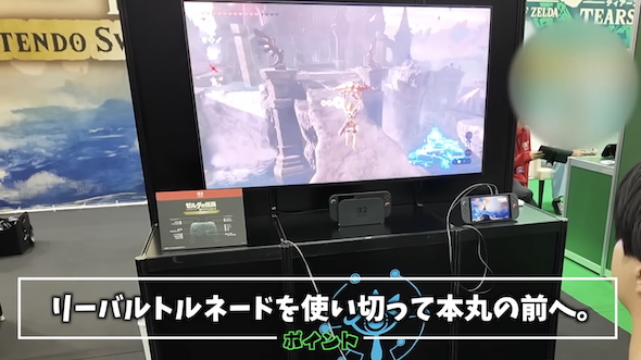 Switch2体験会でゼルダRTA