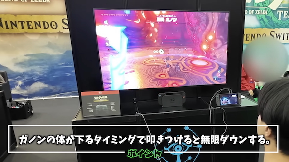 Switch2体験会でゼルダRTA