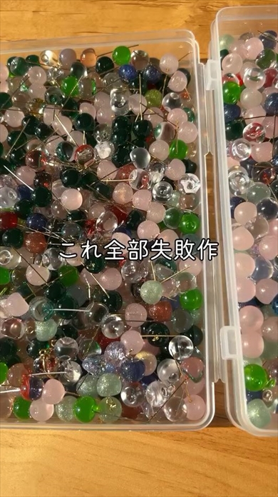 ハンドメイド作家、大量の失敗作を……