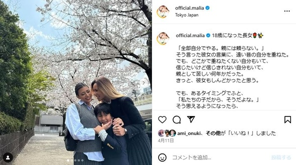 MALIA.、息子が入試に合格（成績優秀奨学金）