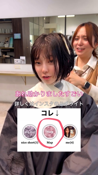 インスタの地図