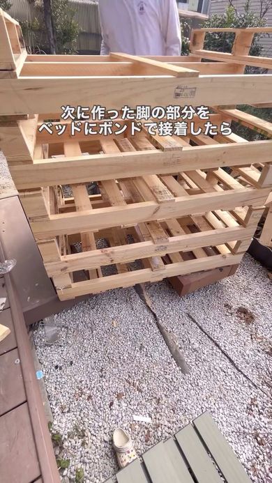 脚部分を接着したパレットの山