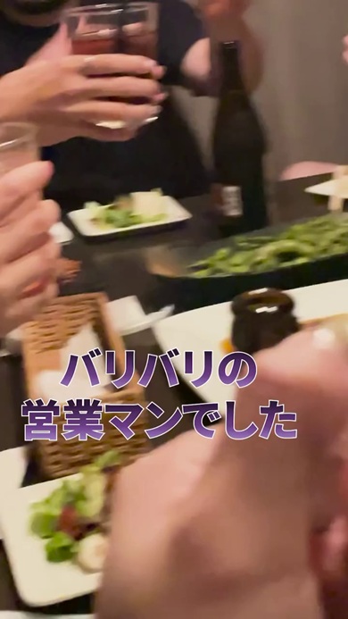 アパレルメーカー時代に開かれた飲み会