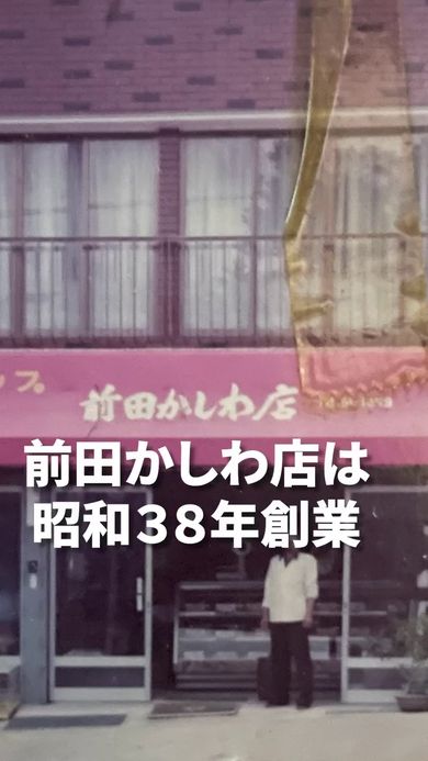 投稿者の祖父が創業した頃の精肉店の写真