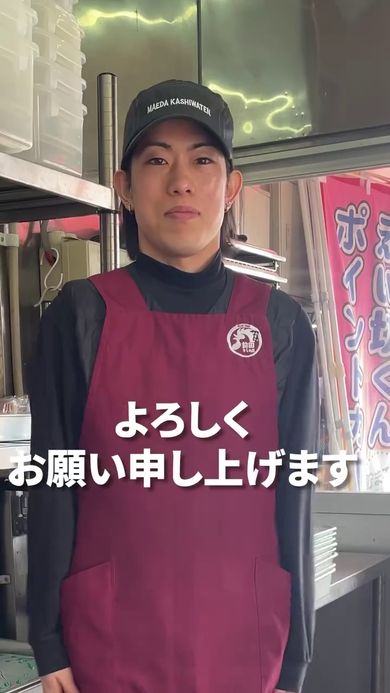 後を継ぎ精肉店の3代目となった投稿者
