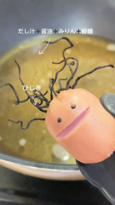 ソーセージにひじきをさす