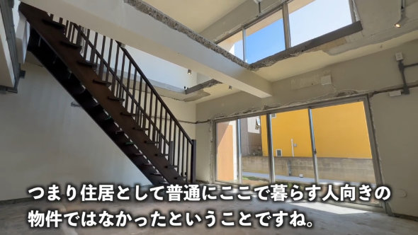 変わった 間取り 築古 物件 魔改造 天井 ぶち抜き 賃貸 DIY 内見