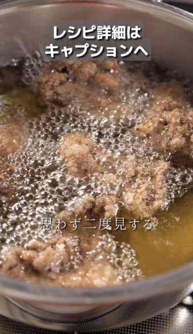 マイタケが揚げられている様子。「レシピ詳細はキャプションへ」「思わず二度見する」とテロップが表示されている