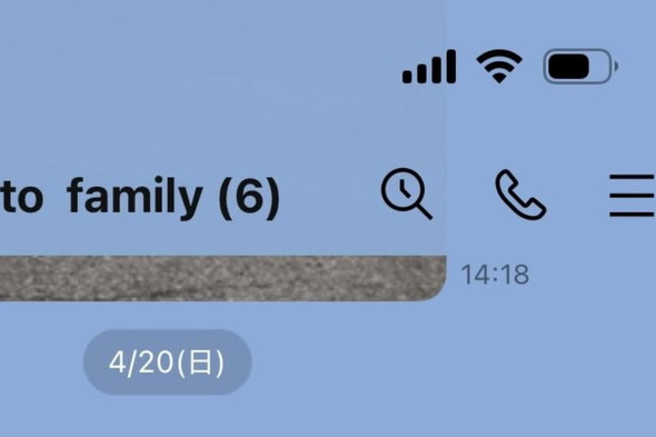 息子からのLINEメッセージ