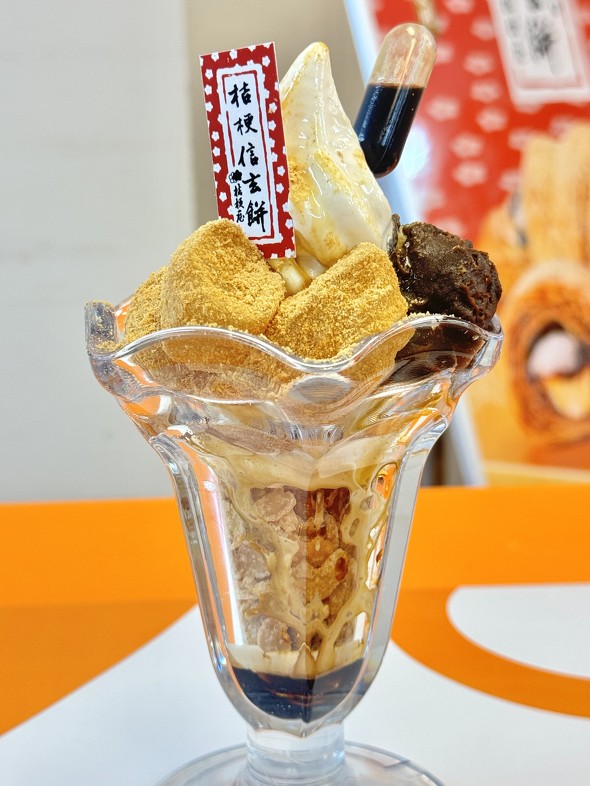 桔梗信玄餅パフェ ／ サンマルクカフェ チョコクロ 桔梗信玄餅コラボ