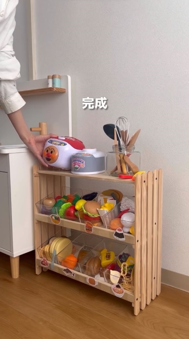 部屋が勝手に片付く「おもちゃ棚」