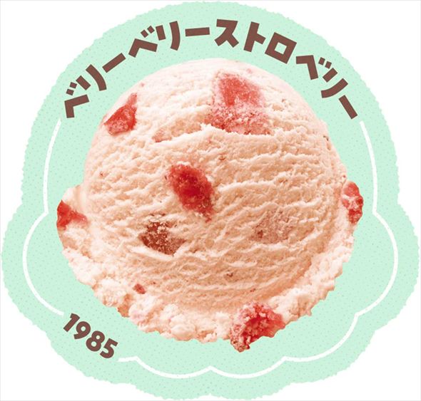 ベリーベリーストロベリー