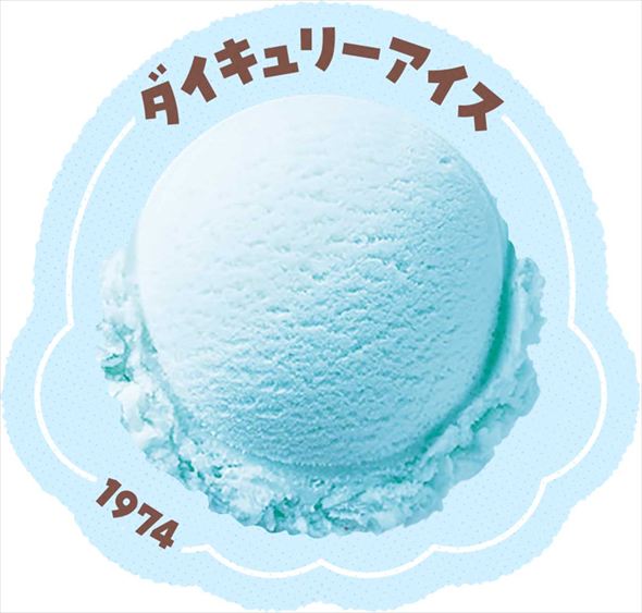 ダイキュリーアイス