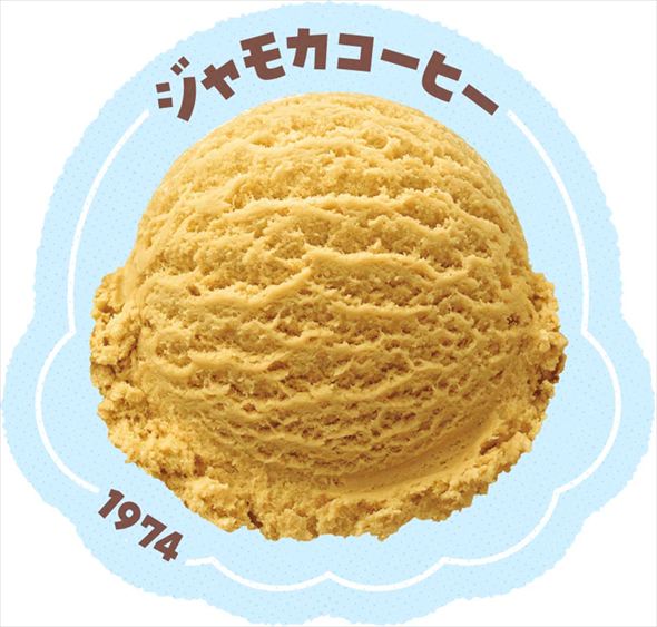 ジャモカコーヒー