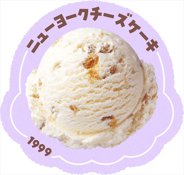 ニューヨークチーズケーキ