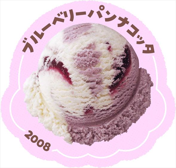 ブルーベリーパンナコッタ