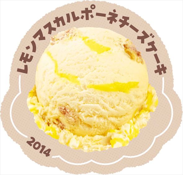 レモンマスカルポーネチーズケーキ