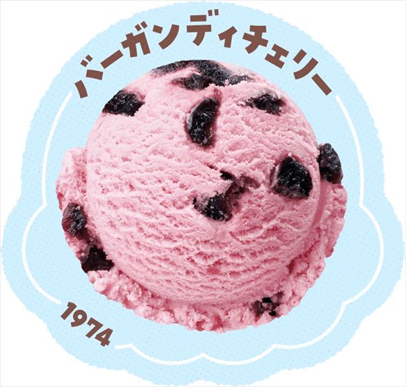 バーガンディチェリー