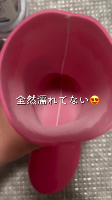 中がぬれていない長靴