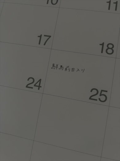 夫「なんかこの群馬気持ち悪い」