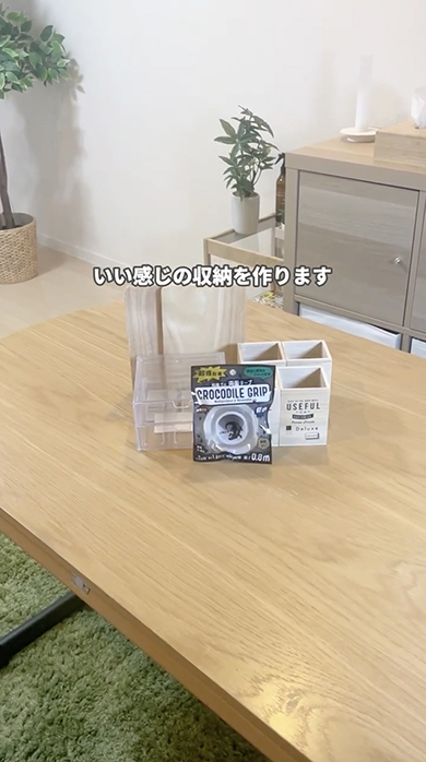 100均アイテムでおしゃれ収納DIY