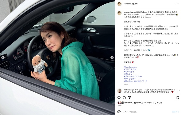 愛車のポルシェ「911 カレラS（997型）」を手放した江口ともみ