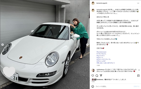 愛車のポルシェ「911 カレラS（997型）」を手放した江口ともみ
