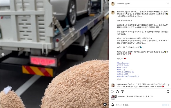 愛車のポルシェ「911 カレラS（997型）」を手放した江口ともみ