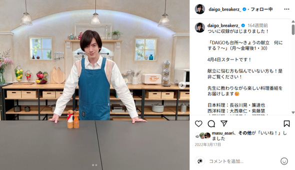 DAIGOが作った娘のお弁当