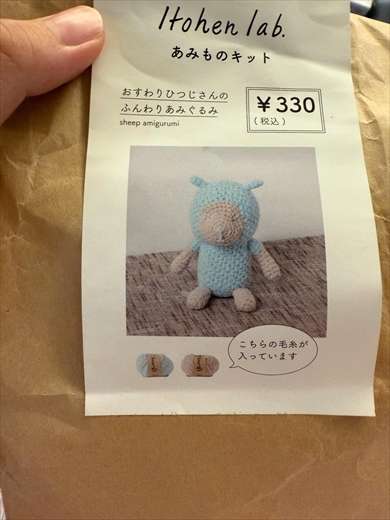 編み図通り作ったのに細長くなったあみぐるみ