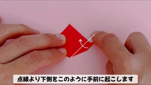 花の折り途中