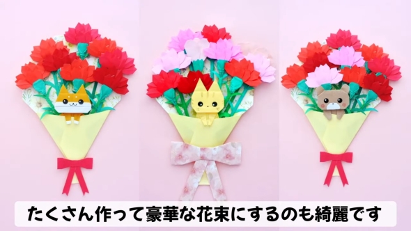 完成花束バージョン
