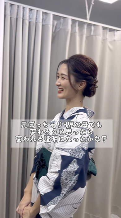 自分に自信がなかった女性の16年後