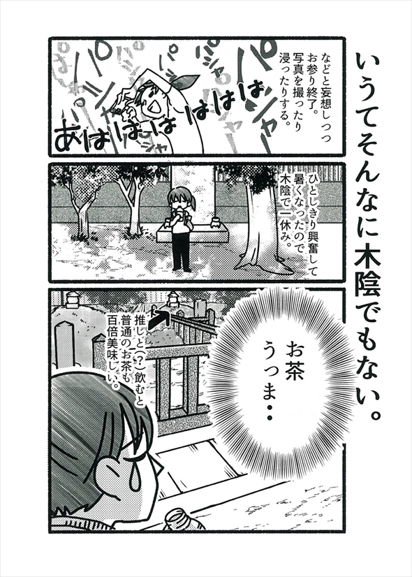 『小野篁の墓参りに行った話』