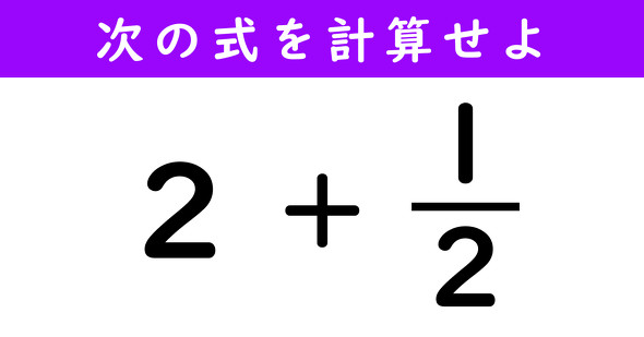 分数の計算問題